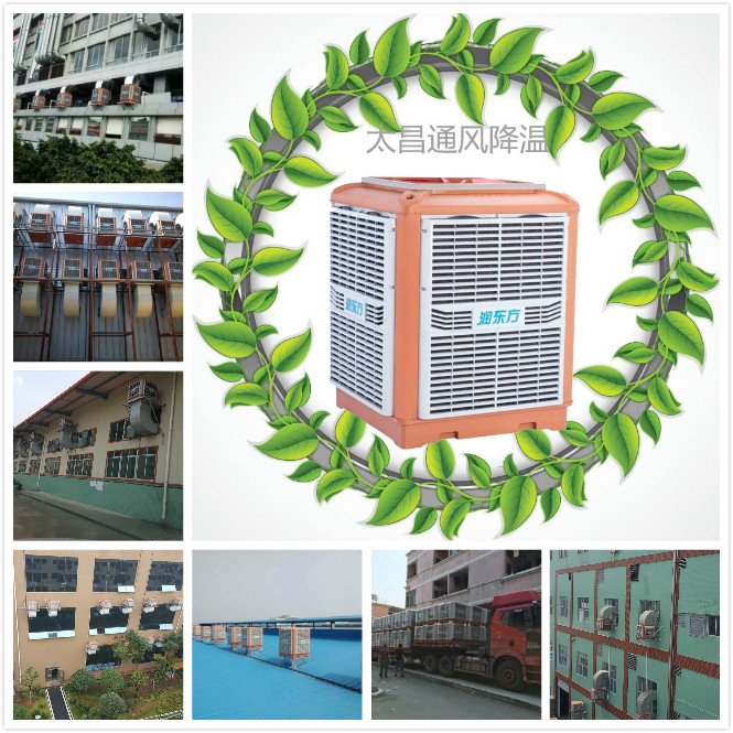 環(huán)?？照{(diào)采用的什么降溫技術(shù)降溫？