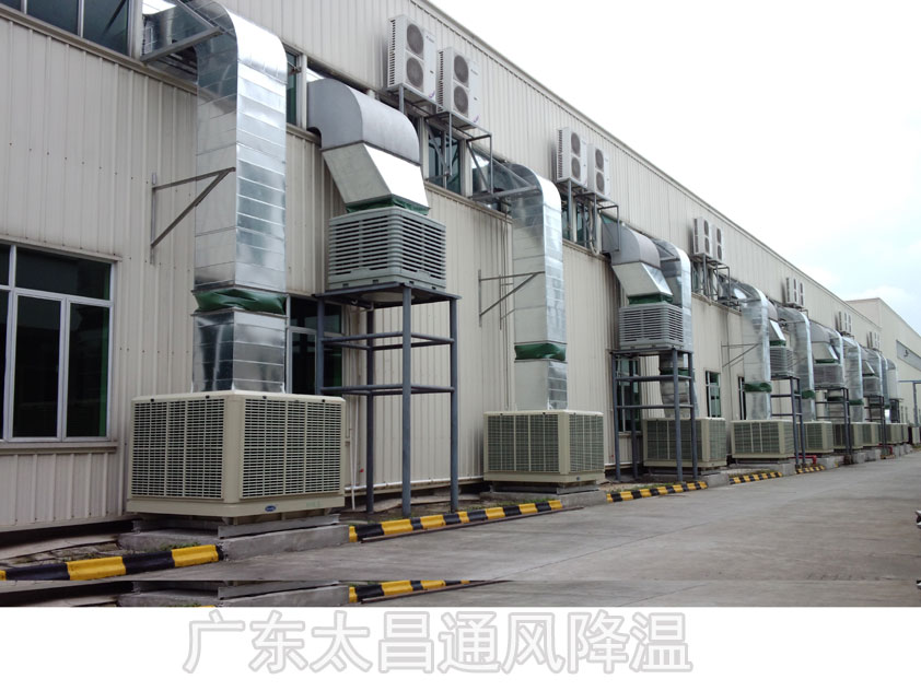 廠房降溫冷風(fēng)機廠家