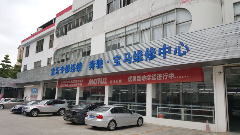 東莞寶樂·寶馬汽車維修中心環(huán)?？照{(diào)通風(fēng)降溫工程案例