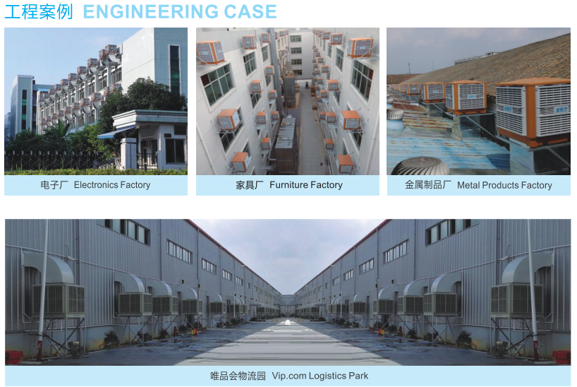 安裝車間通風(fēng)降溫設(shè)備環(huán)?？照{(diào) 車間異味不再有