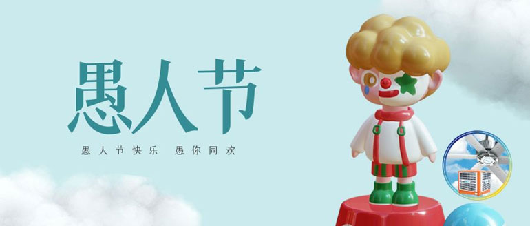 “愚”快一夏，品質(zhì)保障，閉眼入的廠房降溫設(shè)備