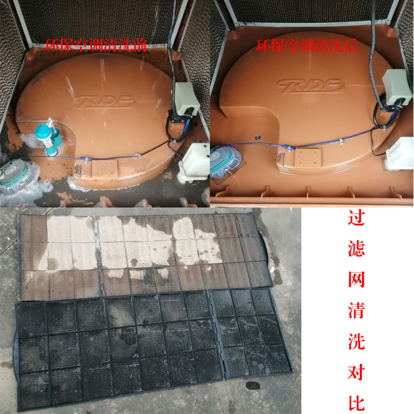 環(huán)?？照{(diào)清洗.jpg