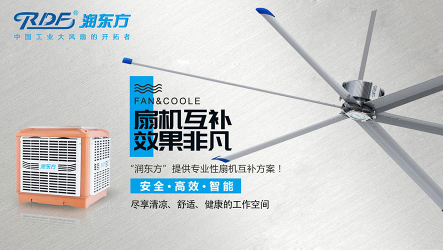 車間高溫悶熱問題需要解決，試試這些通風(fēng)降溫方法