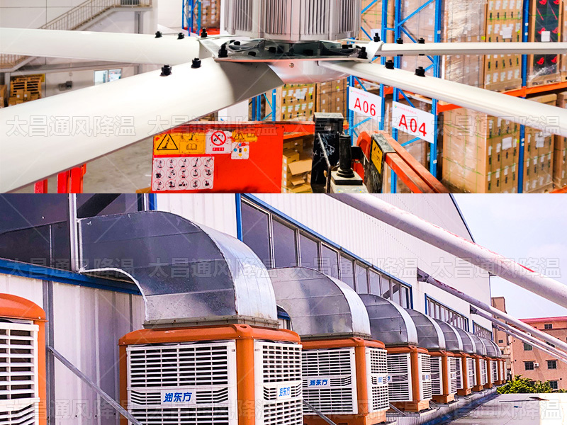 工業(yè)大風(fēng)扇與環(huán)?？照{(diào)：深度對比解析