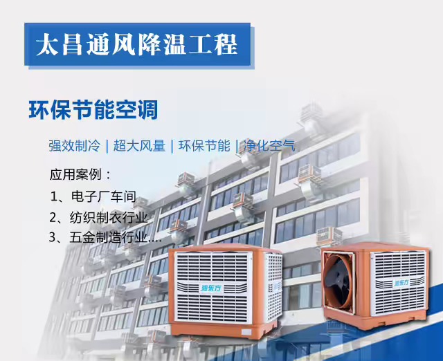  為什么現(xiàn)在工廠都要選擇環(huán)?？照{(diào)呢?