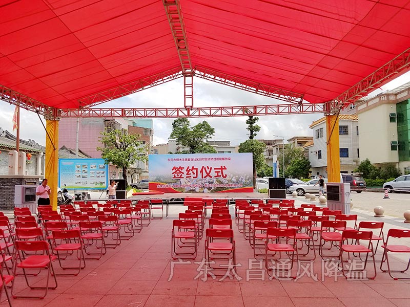 戶外活動場所降溫用什么設(shè)備？