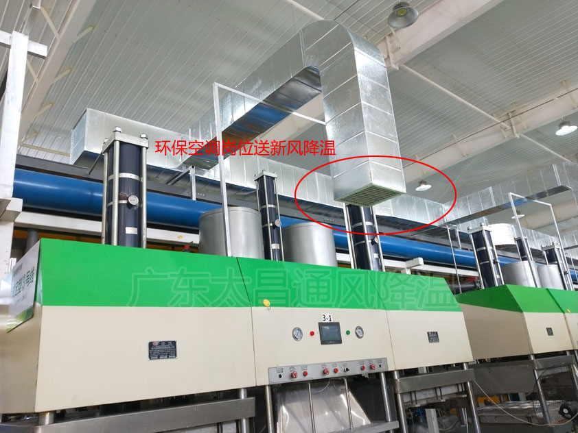 注塑廠降溫方法，工業(yè)冷風(fēng)機降溫設(shè)備