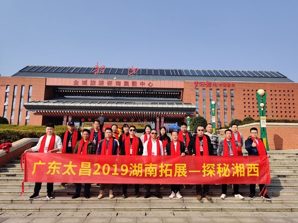 潤東方環(huán)?？照{(diào)團(tuán)隊(duì)出游