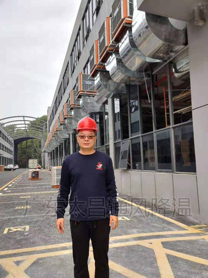 環(huán)保空調通風降溫