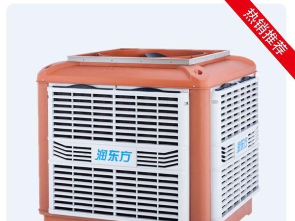 廠房車間降溫設備潤東方環(huán)?？照{(diào) 讓車間清涼一夏